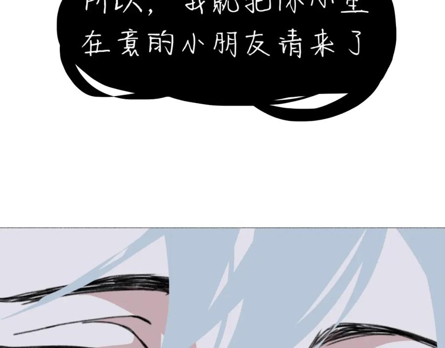 臆想 - 春令节 - 第44张图