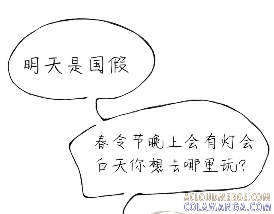 臆想 - 春令节 - 第7张图