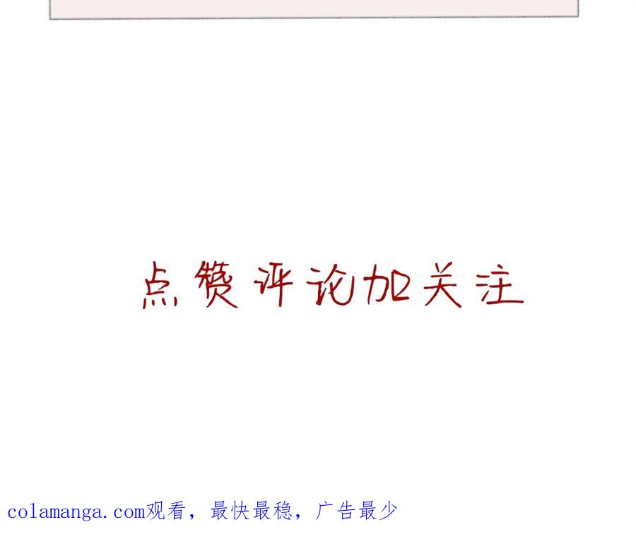 臆想 - 春令节 - 第48张图