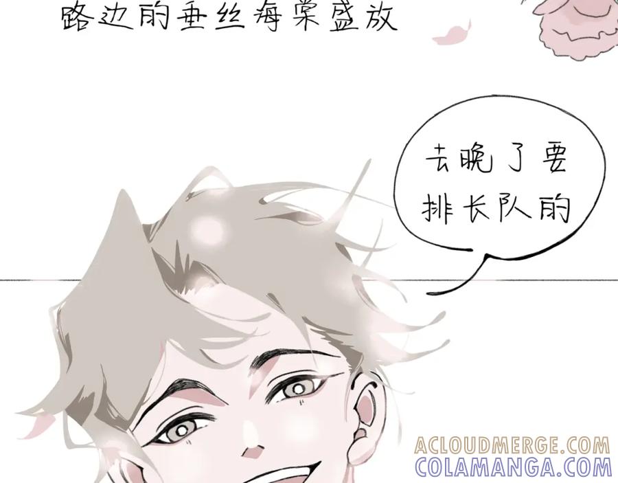臆想 - 春令节 - 第16张图