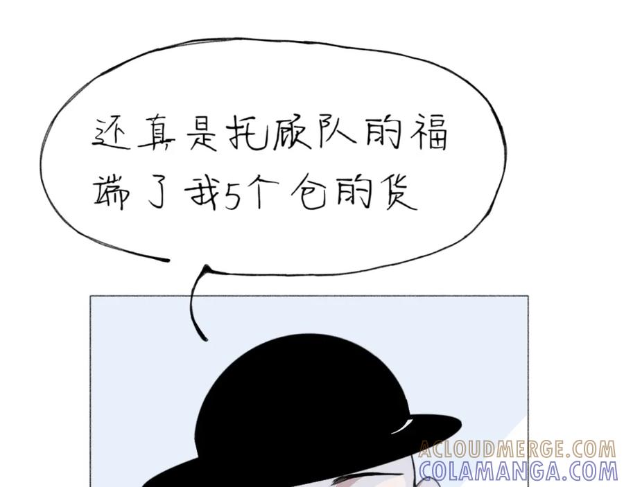 臆想 - 春令节 - 第40张图