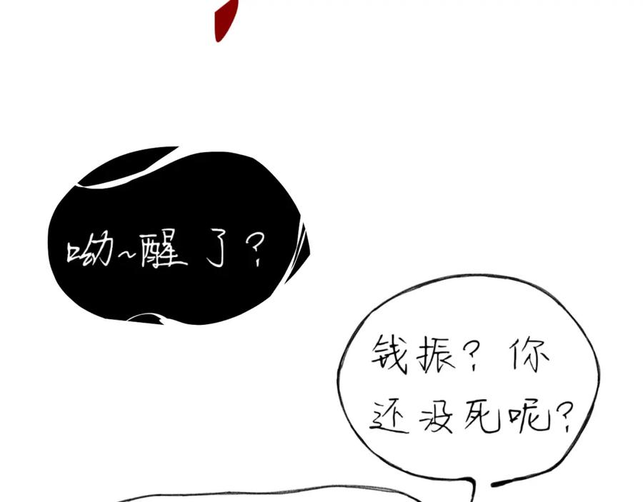 臆想 - 春令节 - 第36张图