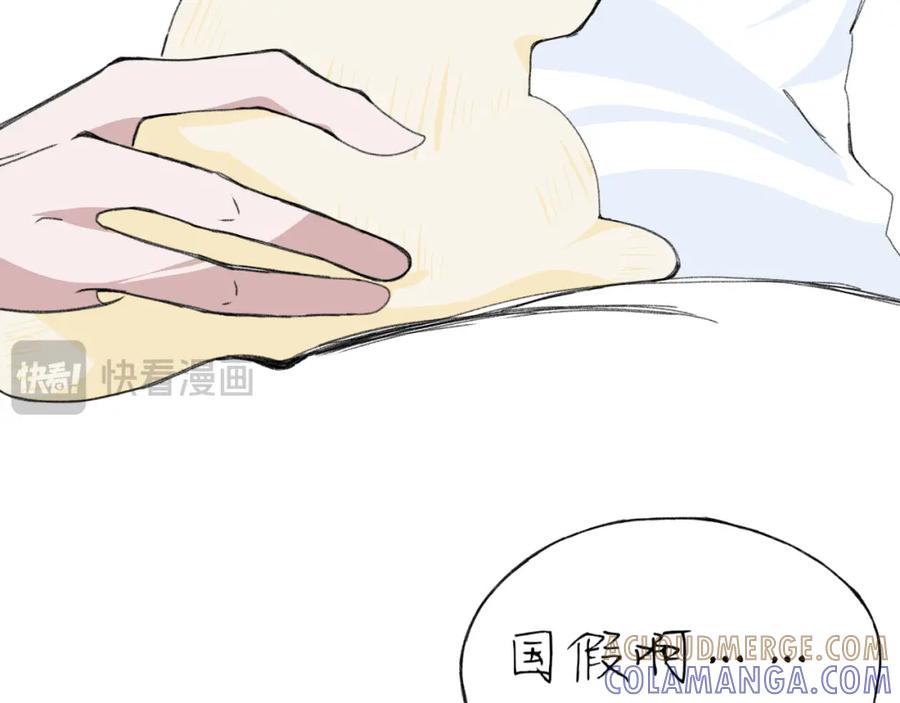 臆想 - 春令节 - 第10张图