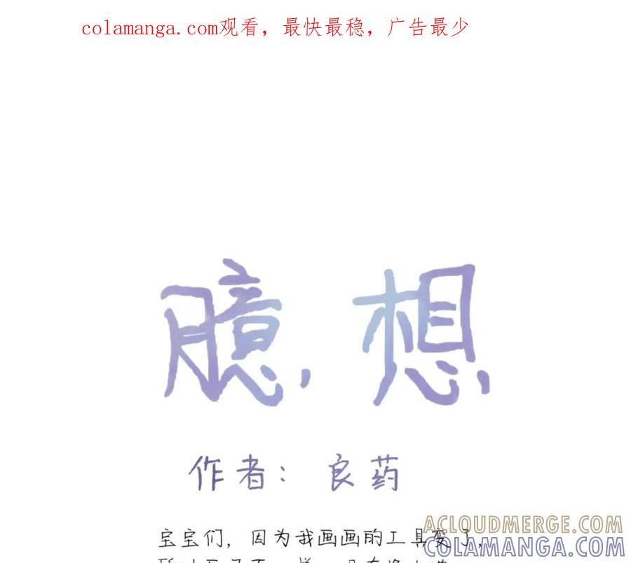 臆想 - 春令节 - 第1张图