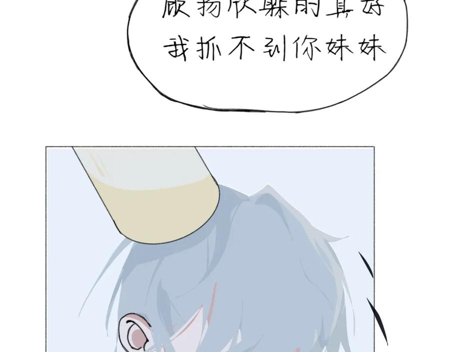 臆想 - 春令节 - 第42张图