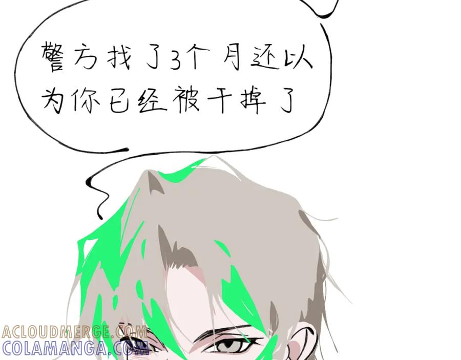臆想 - 春令节 - 第37张图