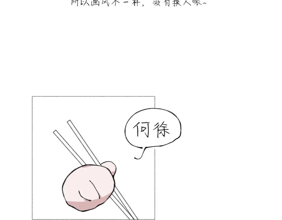 臆想 - 春令节 - 第2张图