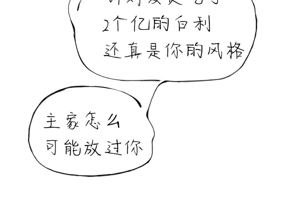 臆想 - 春令节 - 第39张图