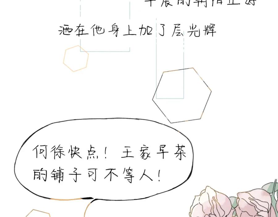 臆想 - 春令节 - 第14张图
