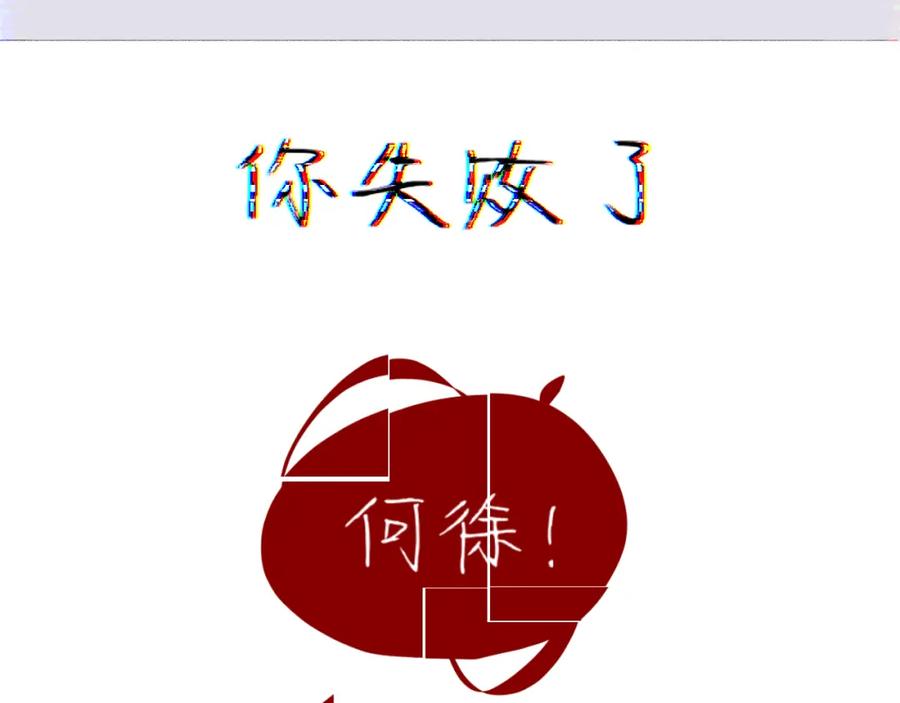 臆想 - 春令节 - 第35张图