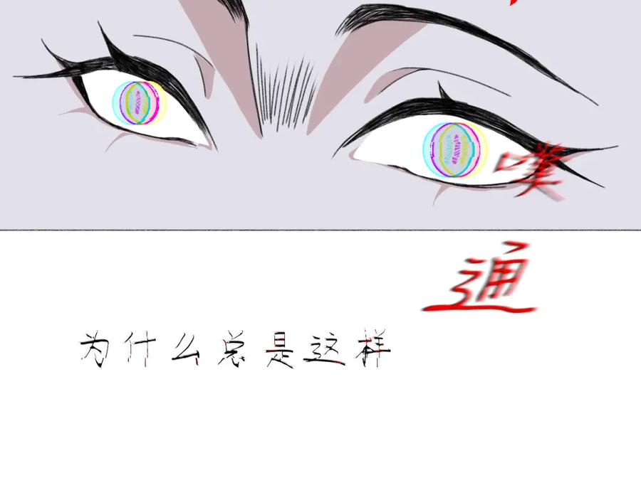 臆想 - 春令节 - 第30张图