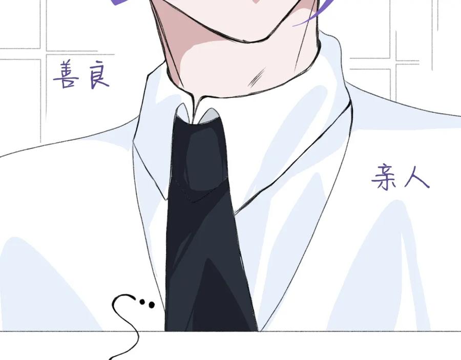 臆想 - 住院了 - 第68张图