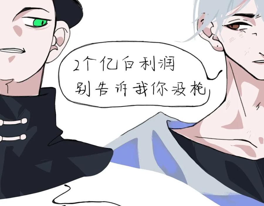 臆想 - 住院了 - 第24张图