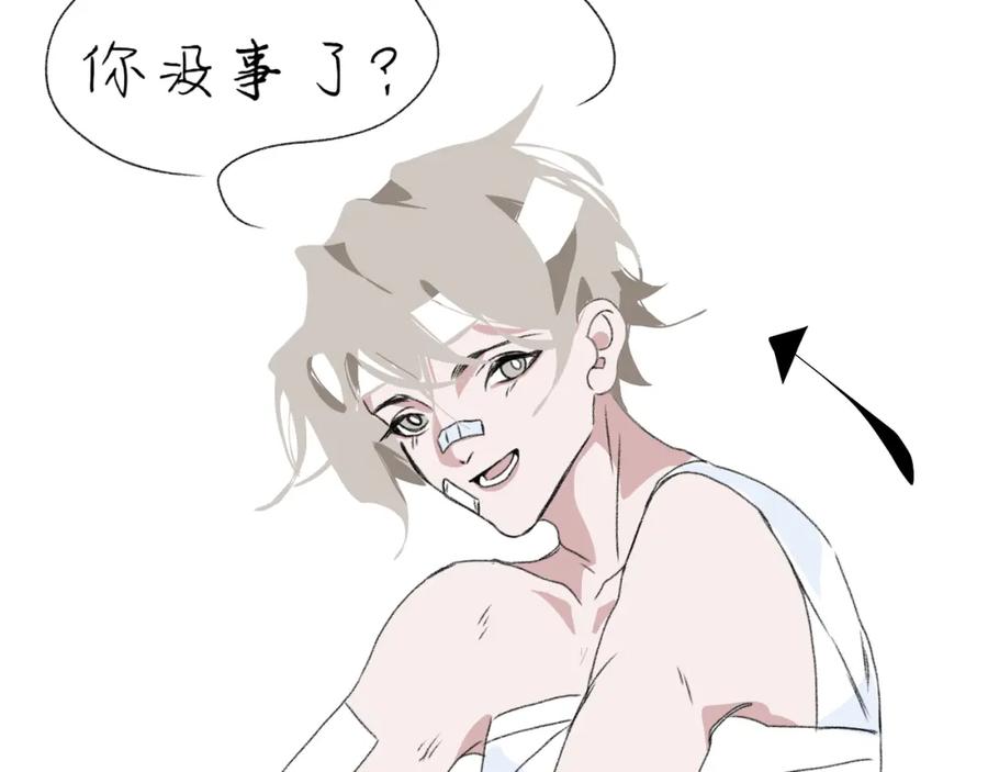 臆想 - 住院了 - 第77张图