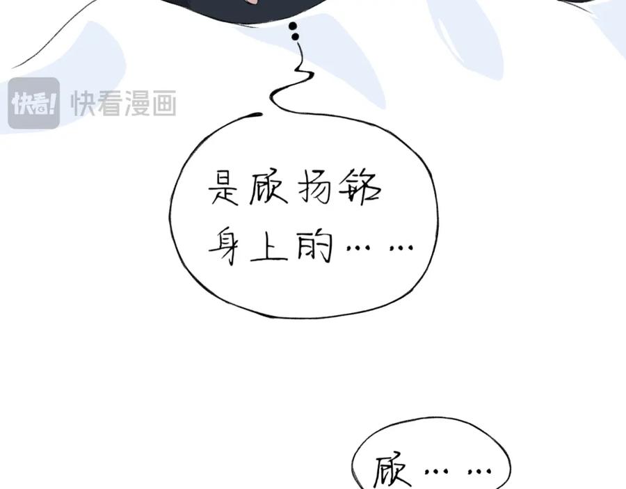 臆想 - 住院了 - 第50张图