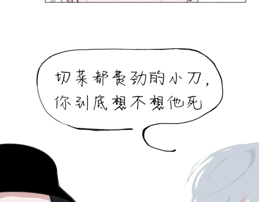 臆想 - 住院了 - 第23张图