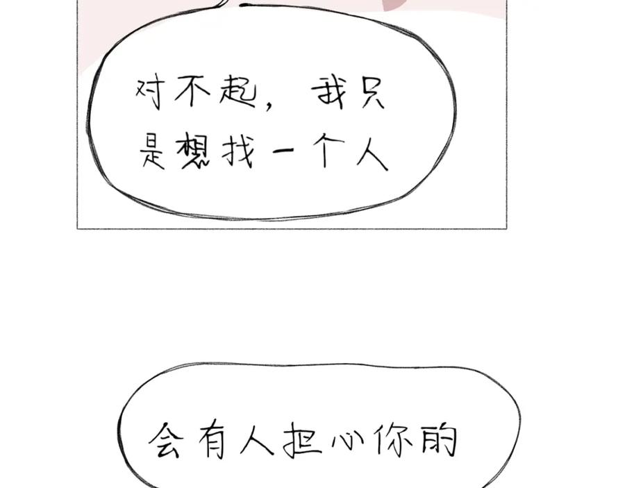 臆想 - 住院了 - 第65张图