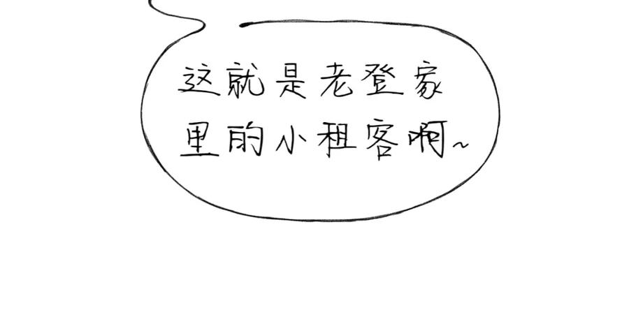 臆想 - 住院了 - 第69张图