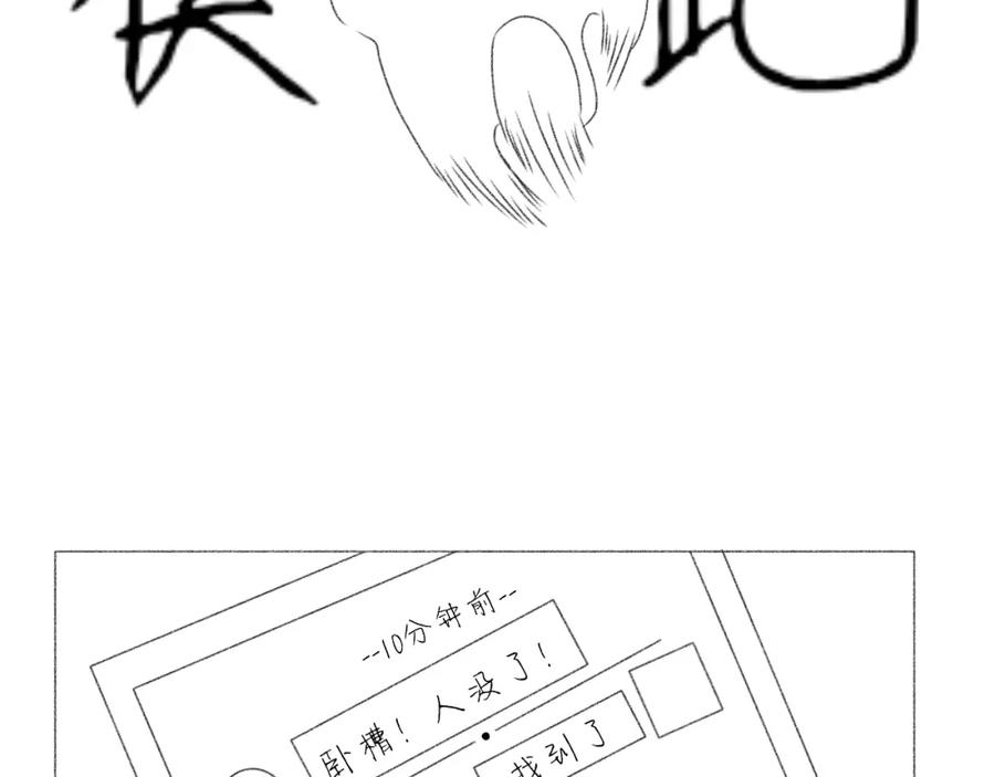 臆想 - 住院了 - 第59张图