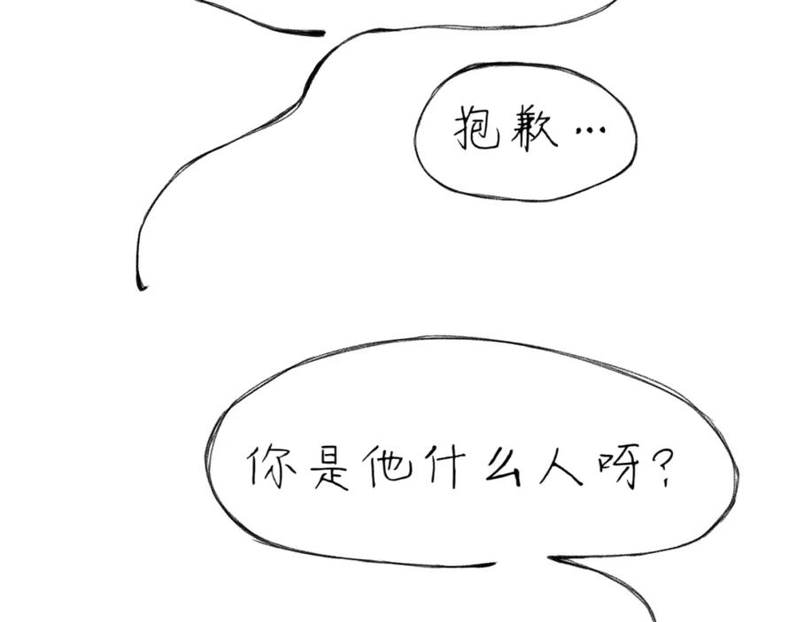 臆想 - 住院了 - 第66张图