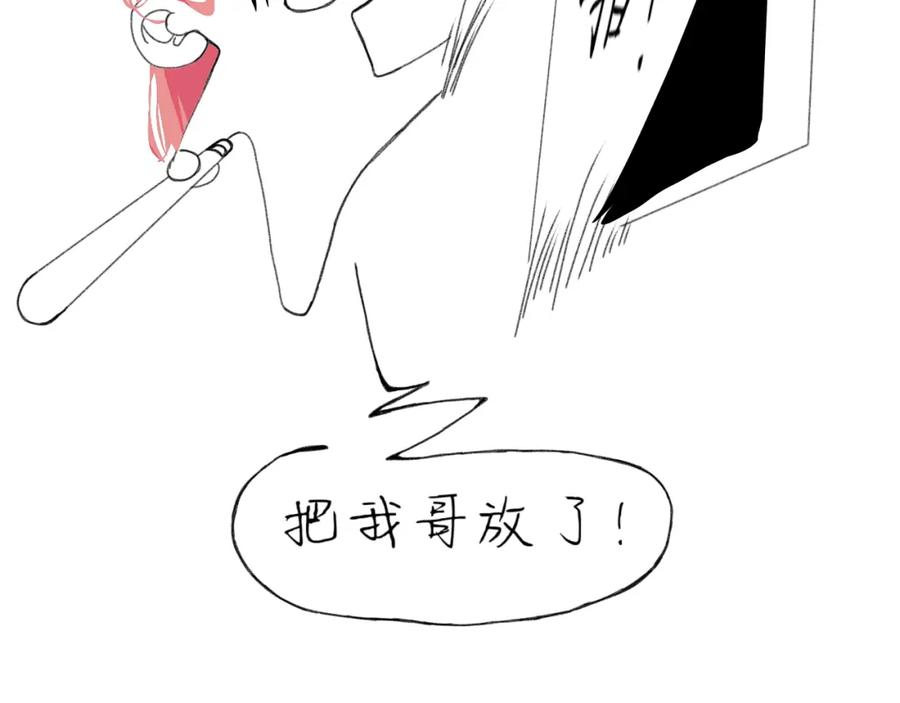 臆想 - 住院了 - 第29张图