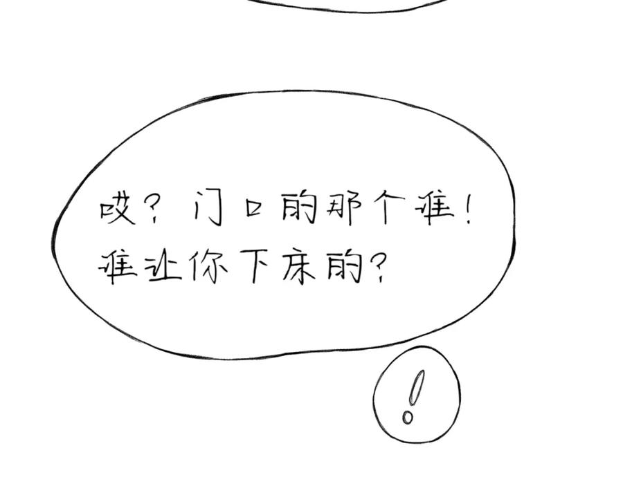 臆想 - 住院了 - 第57张图