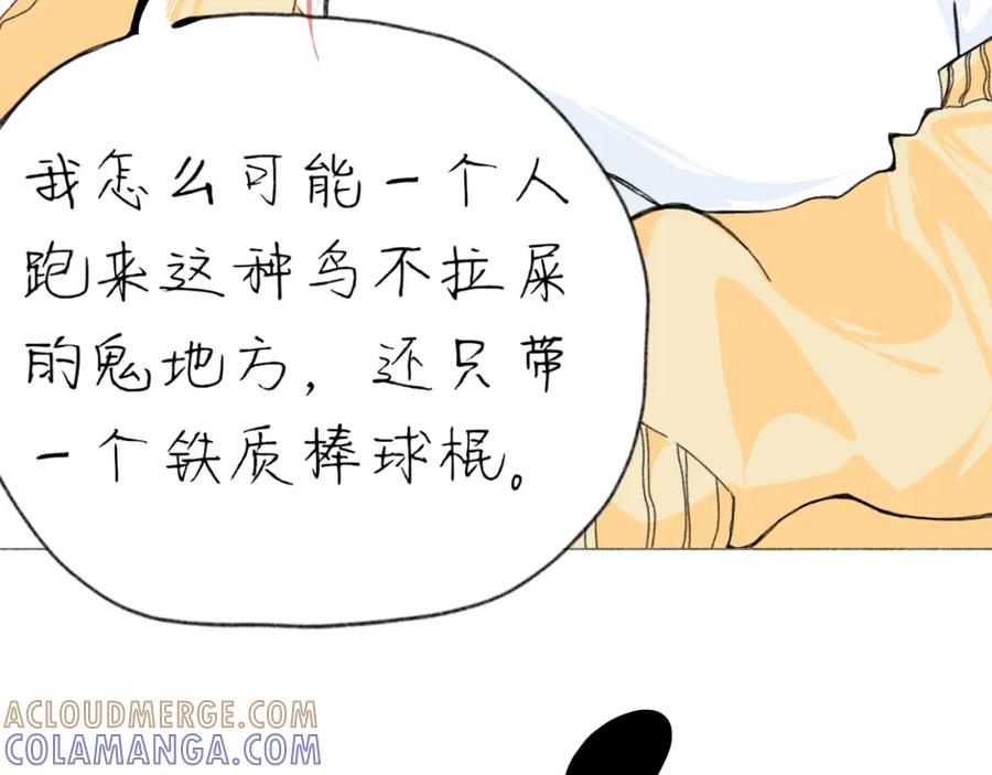 臆想 - 住院了 - 第37张图