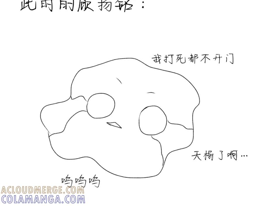 臆想 - 住院了 - 第91张图