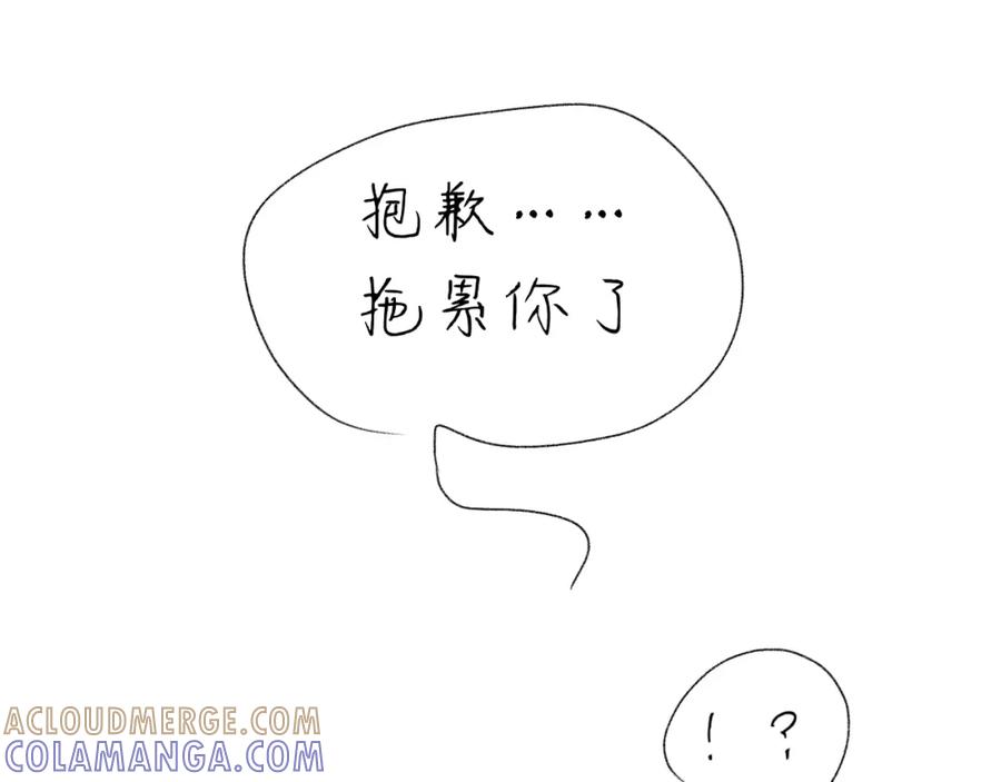 臆想 - 住院了 - 第82张图
