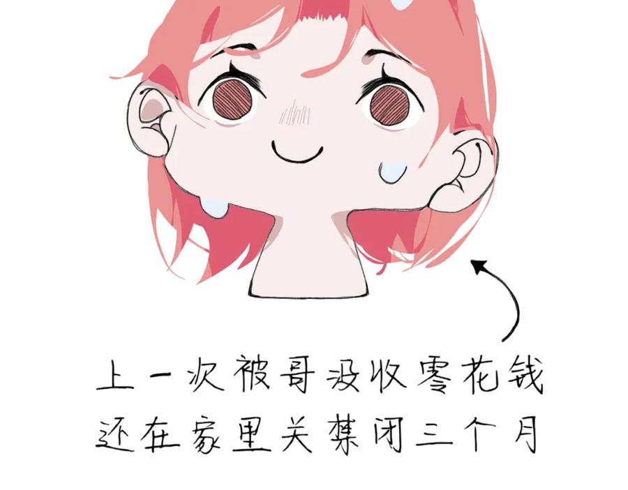 臆想 - 住院了 - 第33张图