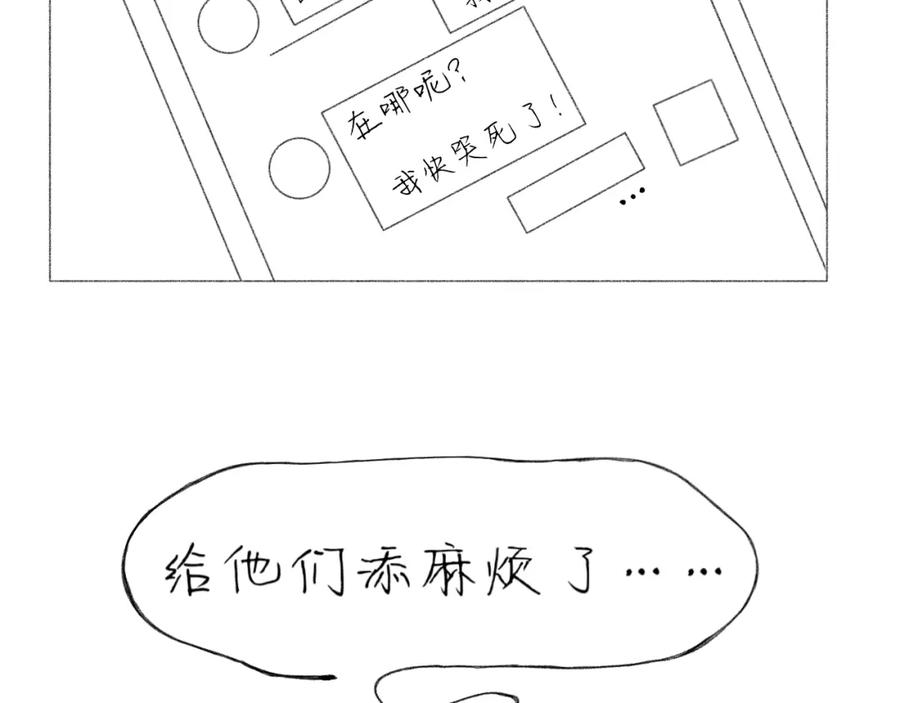 臆想 - 住院了 - 第60张图
