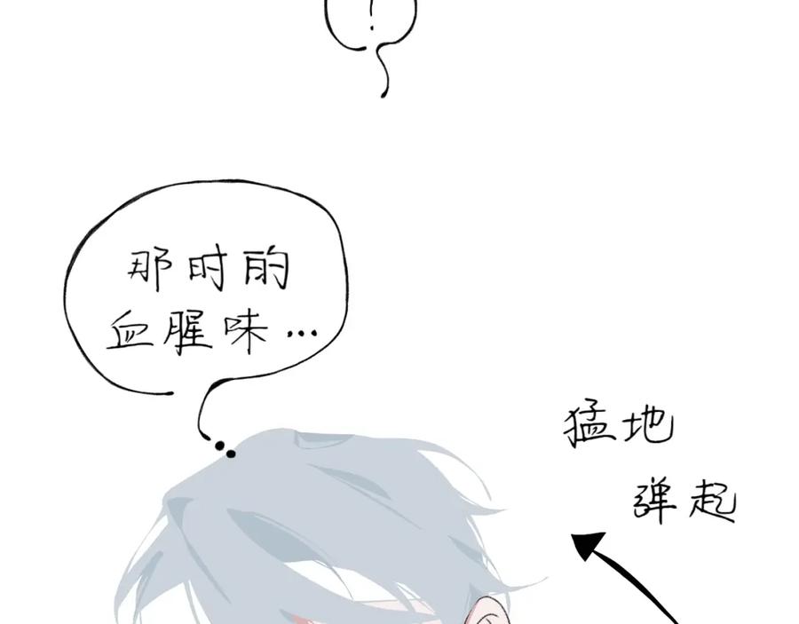 臆想 - 住院了 - 第48张图