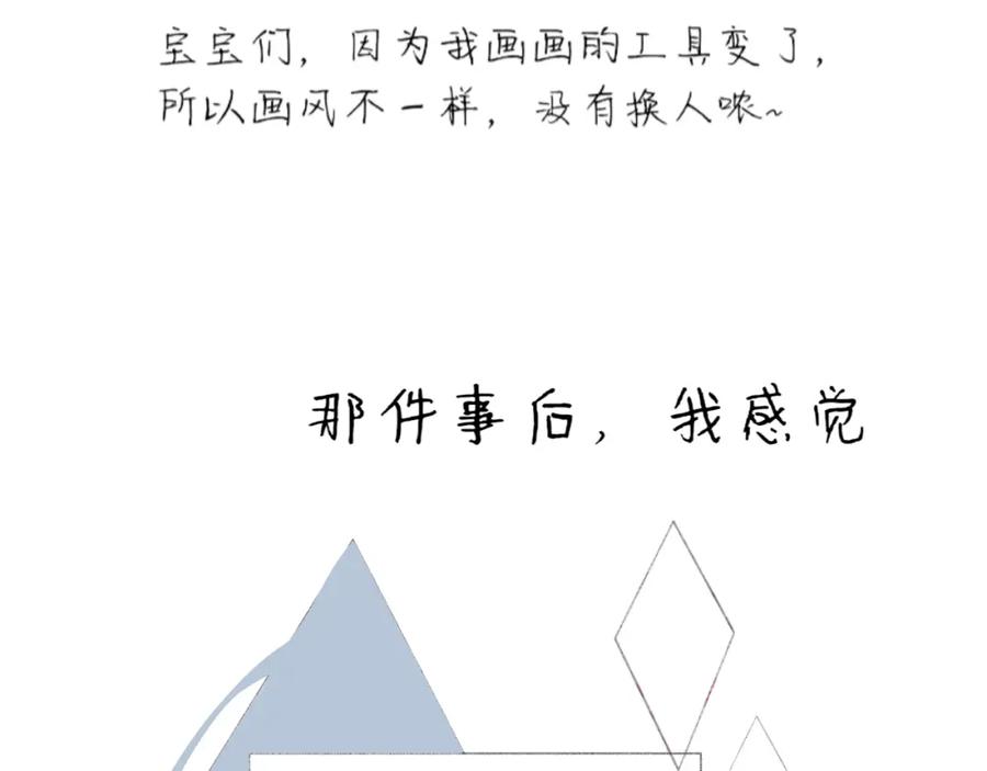 臆想 - 喜欢嘛？ - 第2张图