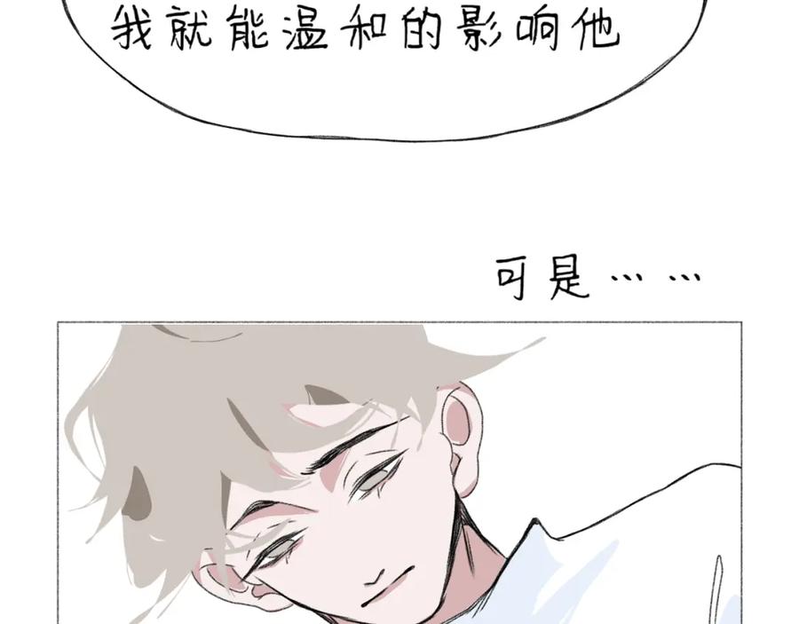 臆想 - 喜欢嘛？ - 第20张图