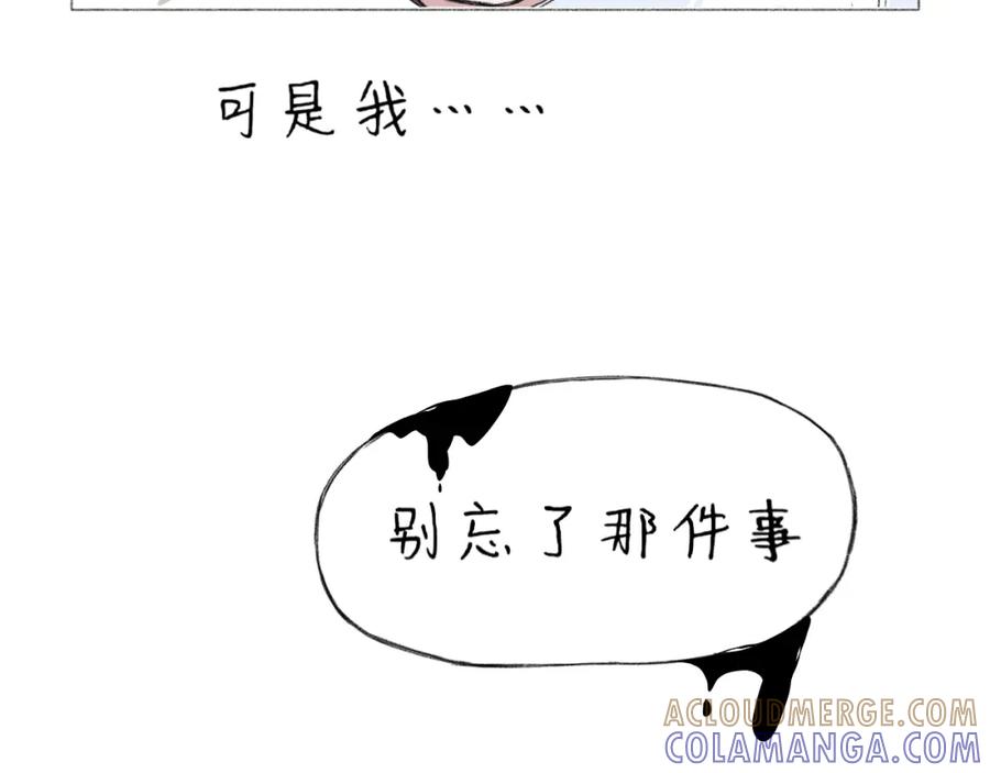 臆想 - 喜欢嘛？ - 第21张图