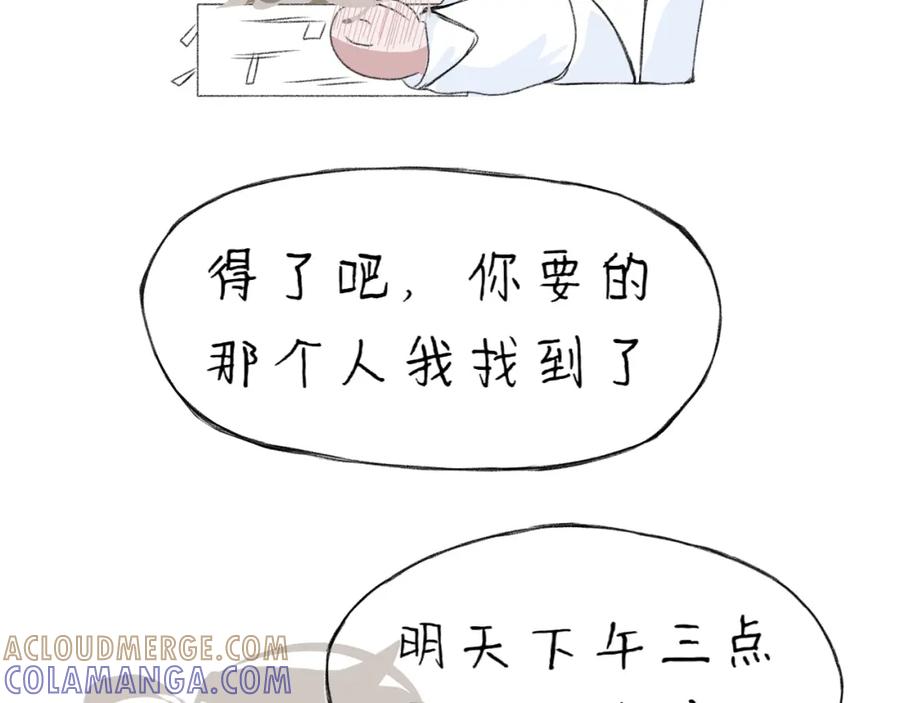 臆想 - 喜欢嘛？ - 第13张图