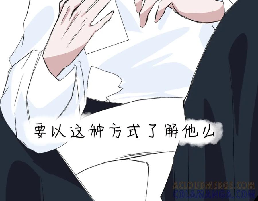 臆想 - 喜欢嘛？ - 第15张图