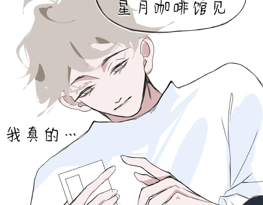 臆想 - 喜欢嘛？ - 第14张图