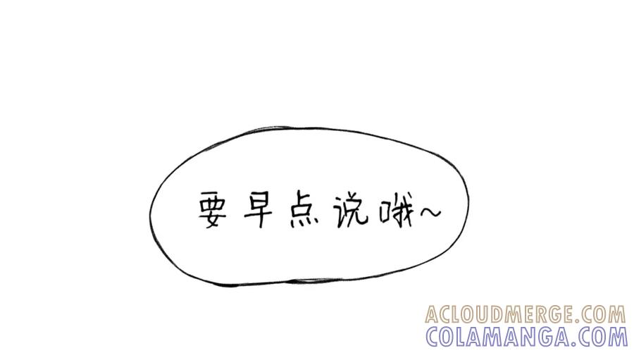 臆想 - 喜欢嘛？ - 第29张图