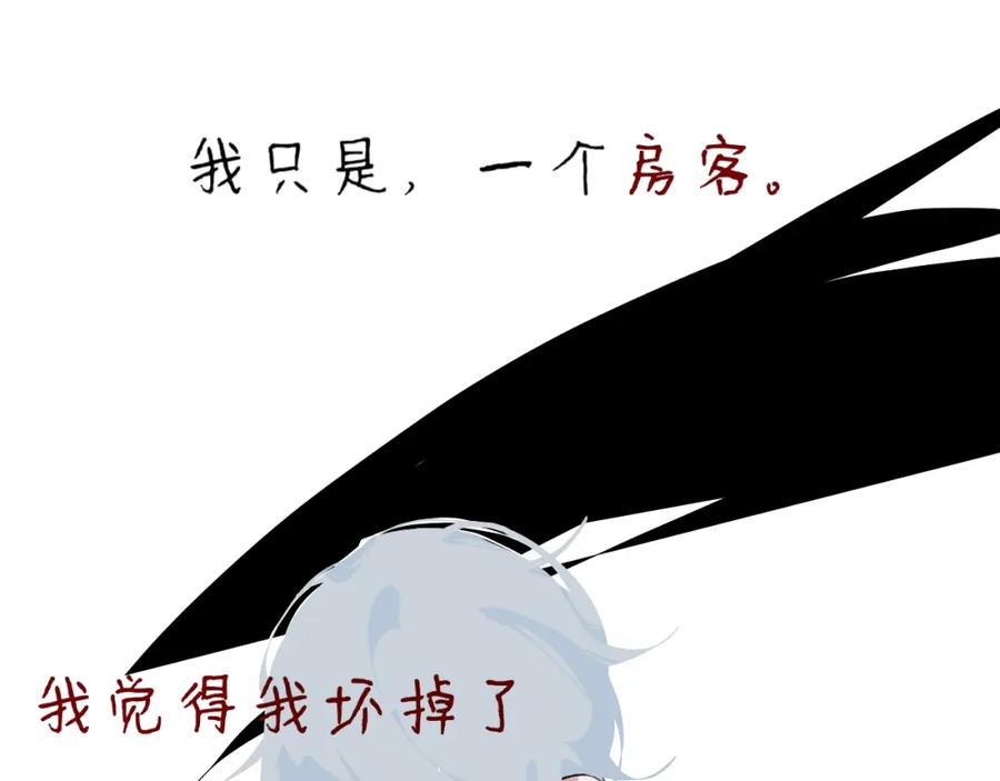 臆想 - 喜欢嘛？ - 第6张图