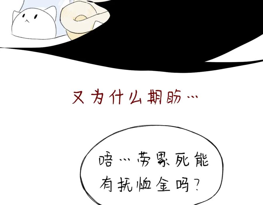 臆想 - 喜欢嘛？ - 第8张图