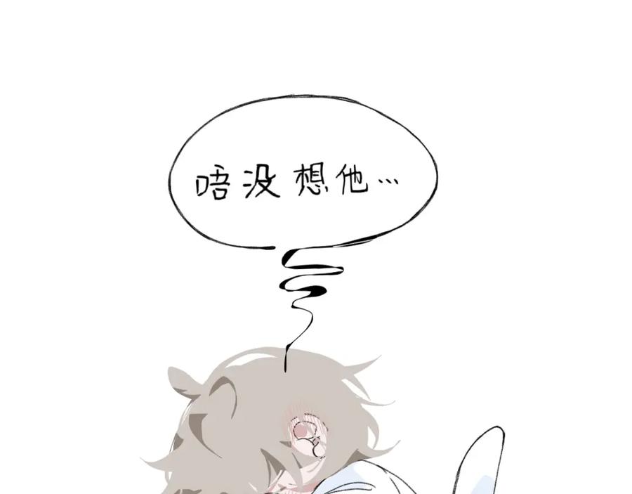 臆想 - 喜欢嘛？ - 第12张图