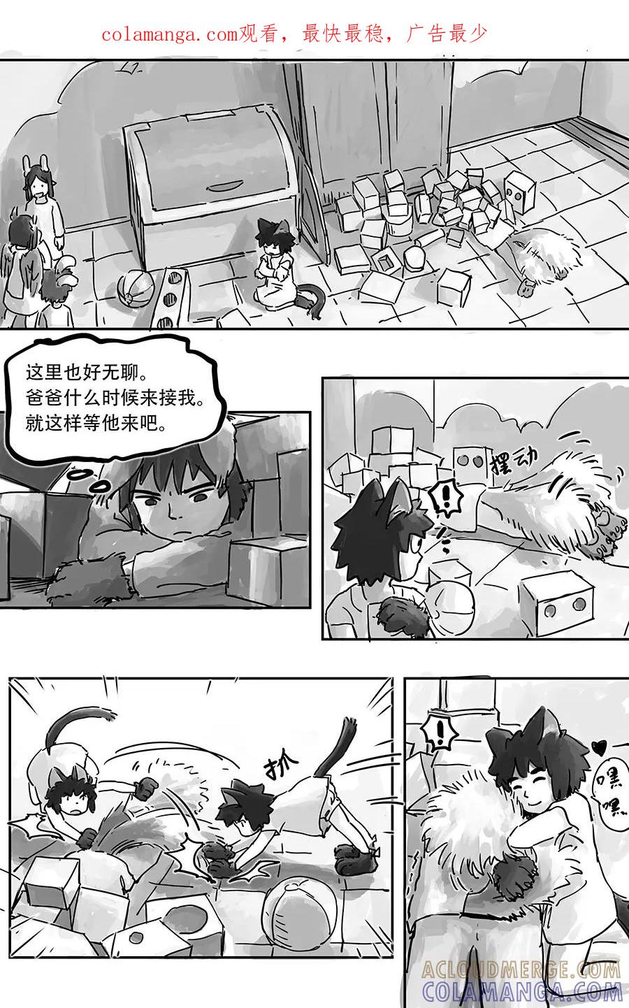 《黑猫和狐狸》2 第1页
