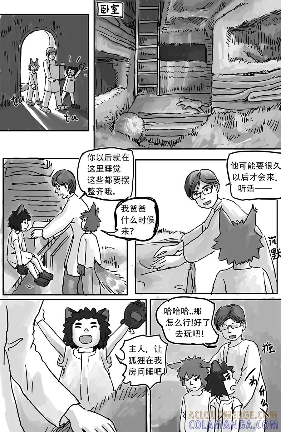 《黑猫和狐狸》2 第5页