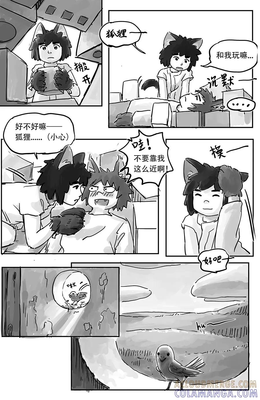 《黑猫和狐狸》2 第2页