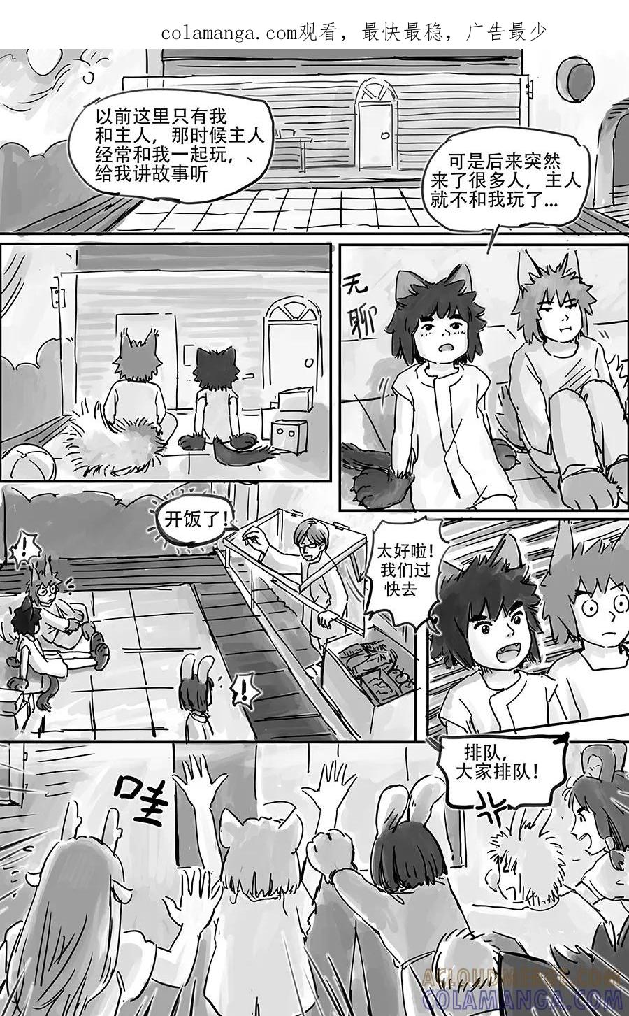 《黑猫和狐狸》3 第1页