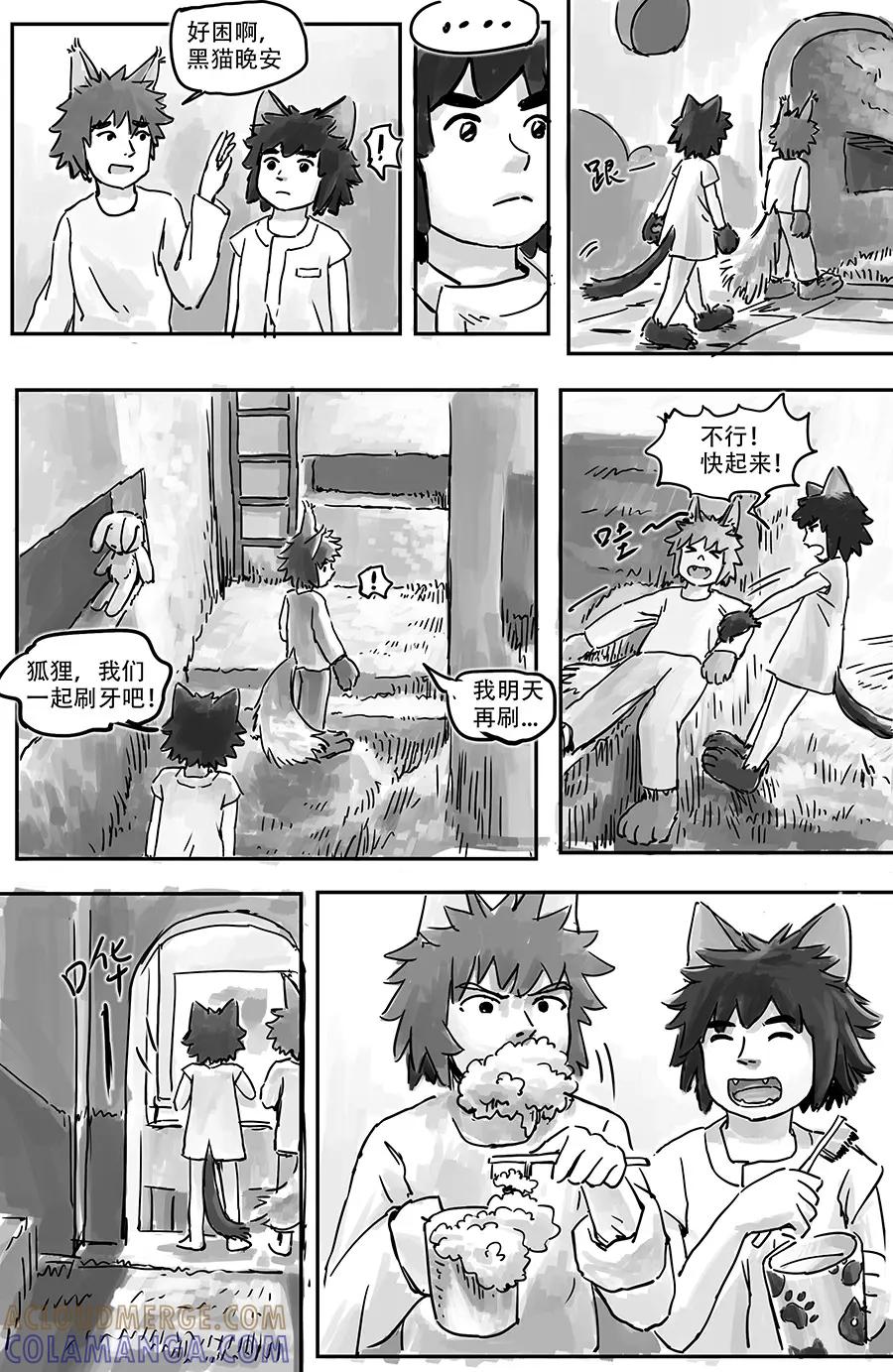 《黑猫和狐狸》3 第4页