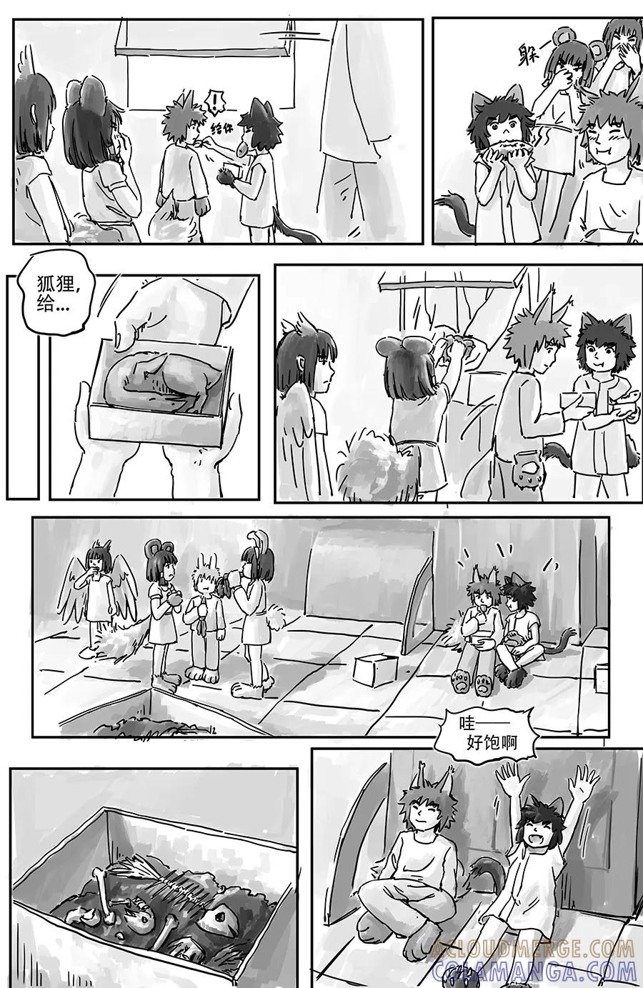 《黑猫和狐狸》3 第3页