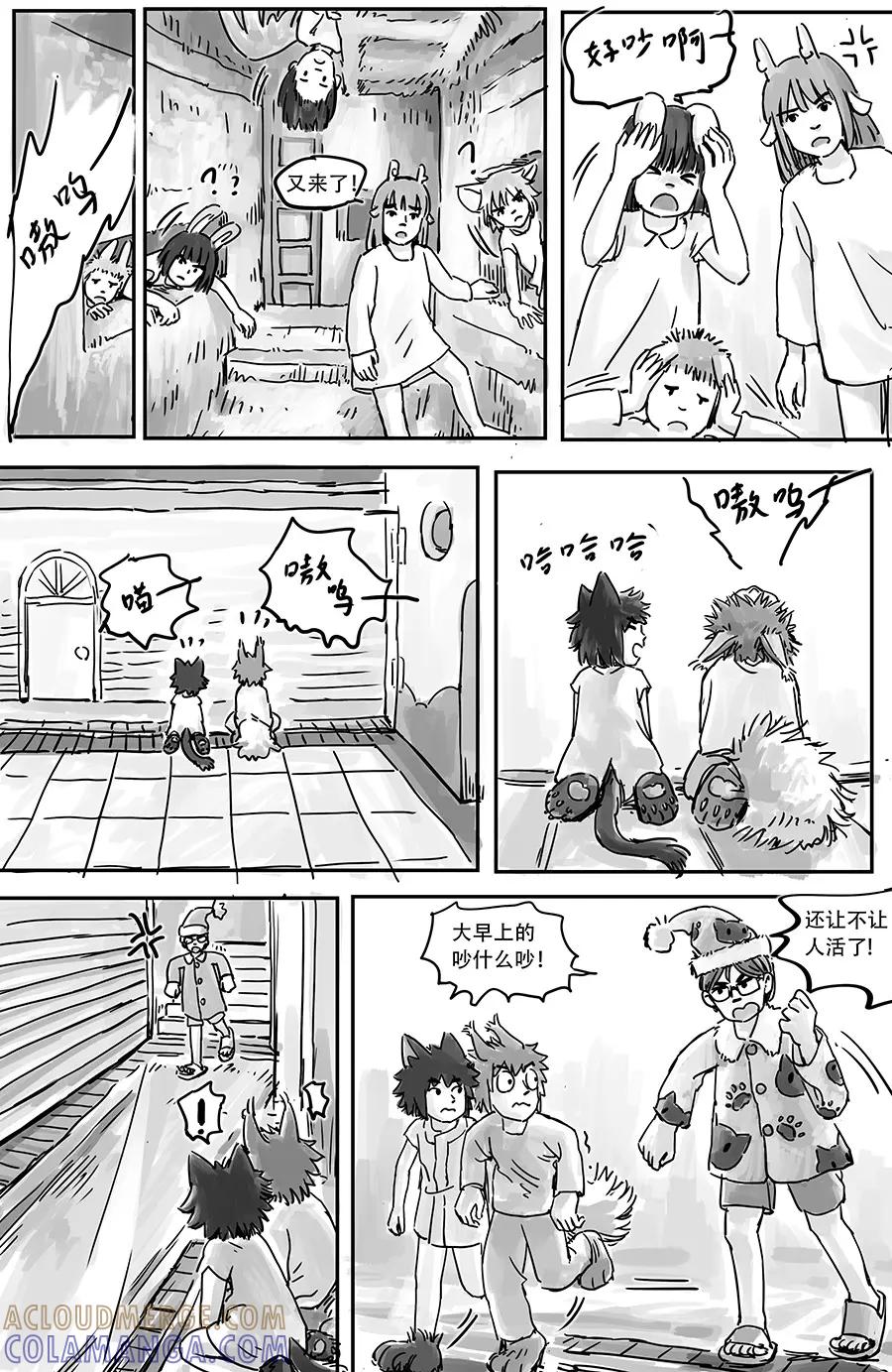 《黑猫和狐狸》3 第7页