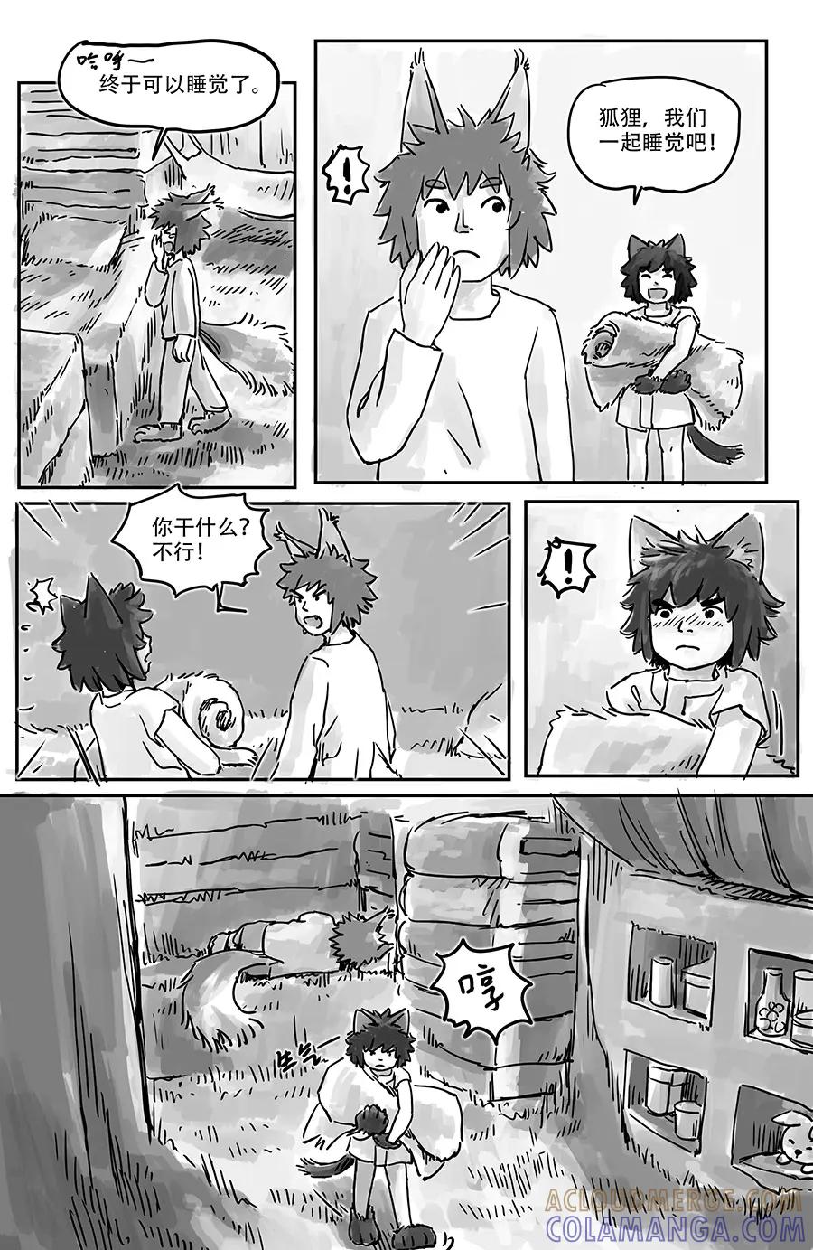 《黑猫和狐狸》3 第5页
